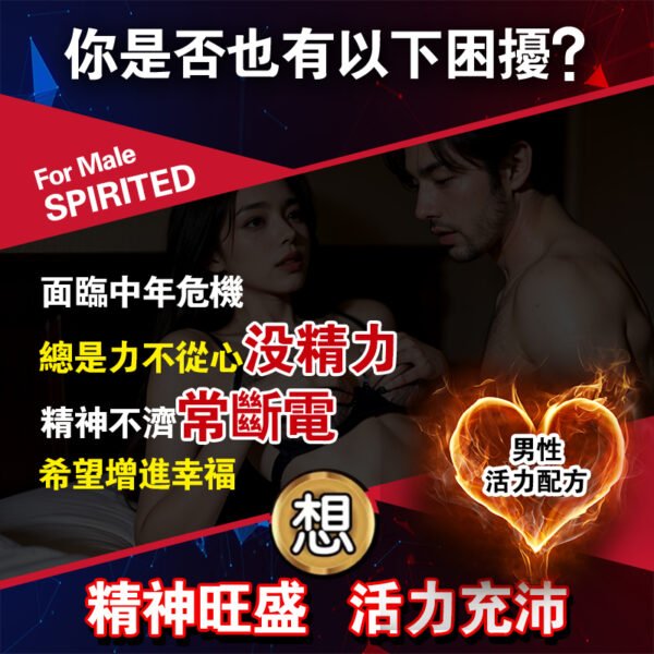 男人福音 又久又硬 秒變猛男 美國進口：圖片 3