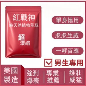 熱銷熱賣 提陞戰力 久戰不懈 10
