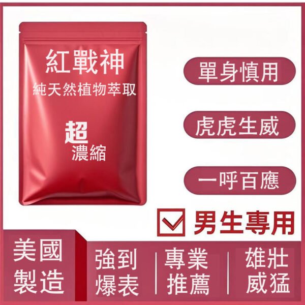 熱銷熱賣 提陞戰力 久戰不懈 10