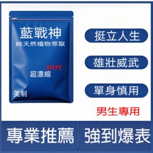 熱銷熱賣 提陞戰力 久戰不懈 11