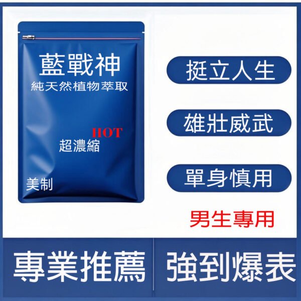 熱銷熱賣 提陞戰力 久戰不懈 11