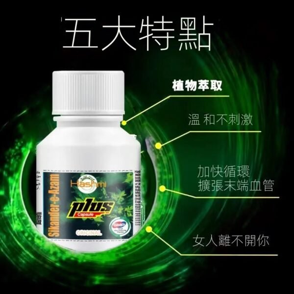 美國原裝正版 綠巨人 療程裝 增大 增粗：圖片 3