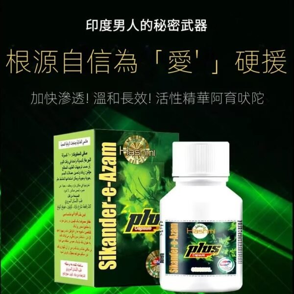 美國原裝正版 綠巨人 療程裝 增大 增粗：圖片 4