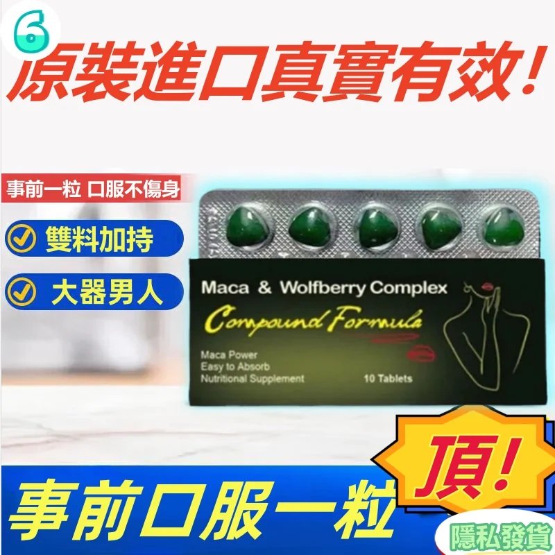 Vega Force綠戰神雙效威而鋼片|強效助勃+延時雙效合一