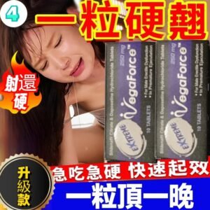 超級威爾剛雙效Stenagra Super power超級紫蝌蚪必利勁威猛雙效片10粒/盒|西地那非150mg（威而鋼）+達泊西汀100mg（必利勁）–10粒/盒】持久堅挺+綠色萃取無副作用，治療男性ED