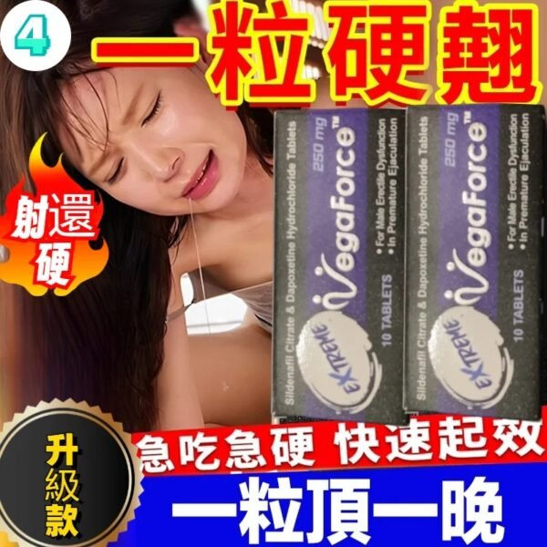 超級威爾剛雙效Stenagra Super power超級紫蝌蚪必利勁威猛雙效片10粒/盒|西地那非150mg（威而鋼）+達泊西汀100mg（必利勁）–10粒/盒】持久堅挺+綠色萃取無副作用，治療男性ED