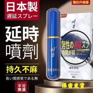 川井小藍瓶延時噴劑6ML男士延遲噴霧印度持久神油男性用情趣用品【買一送一】